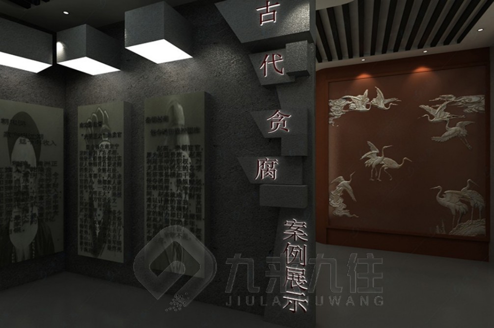 黨風(fēng)廉潔教育基地，廉政教育基地